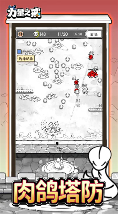 力量之戒图1