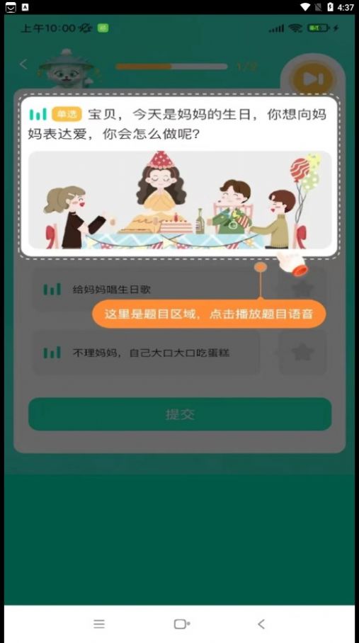 葱葱阅读app最新版下载截图4