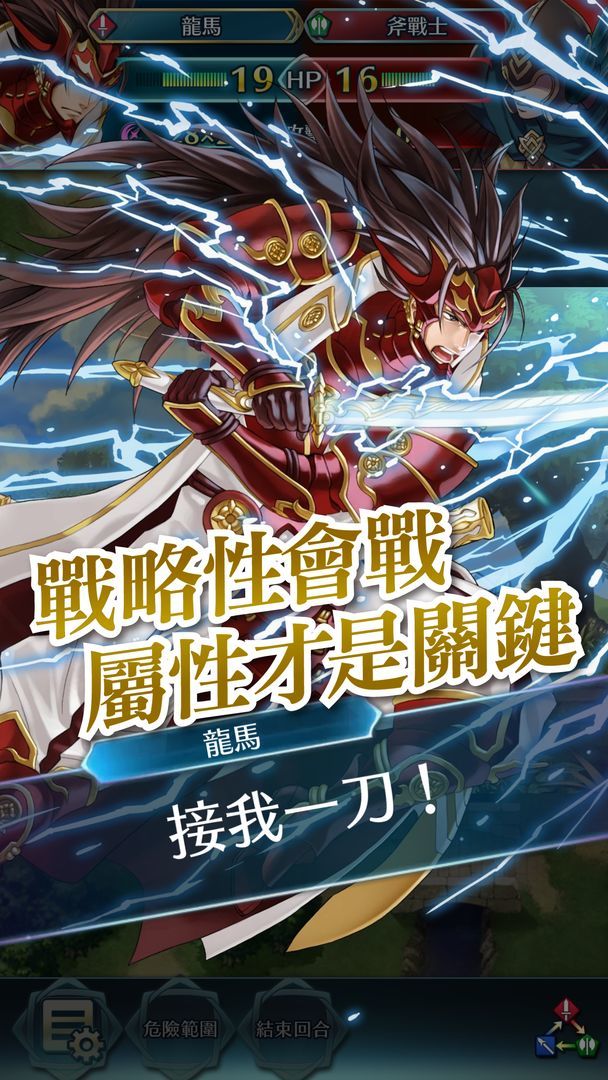 火焰纹章英雄国际版