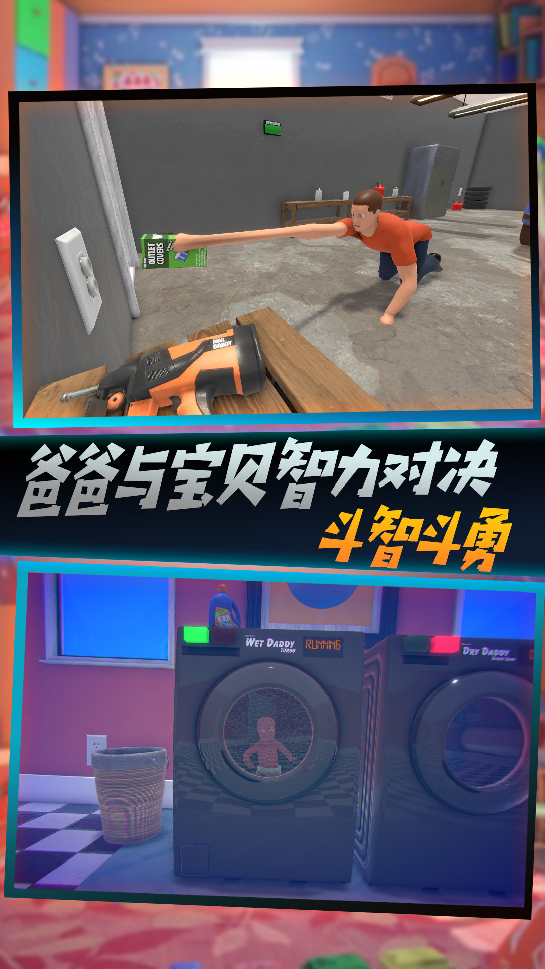 超级宝贝追逃图1