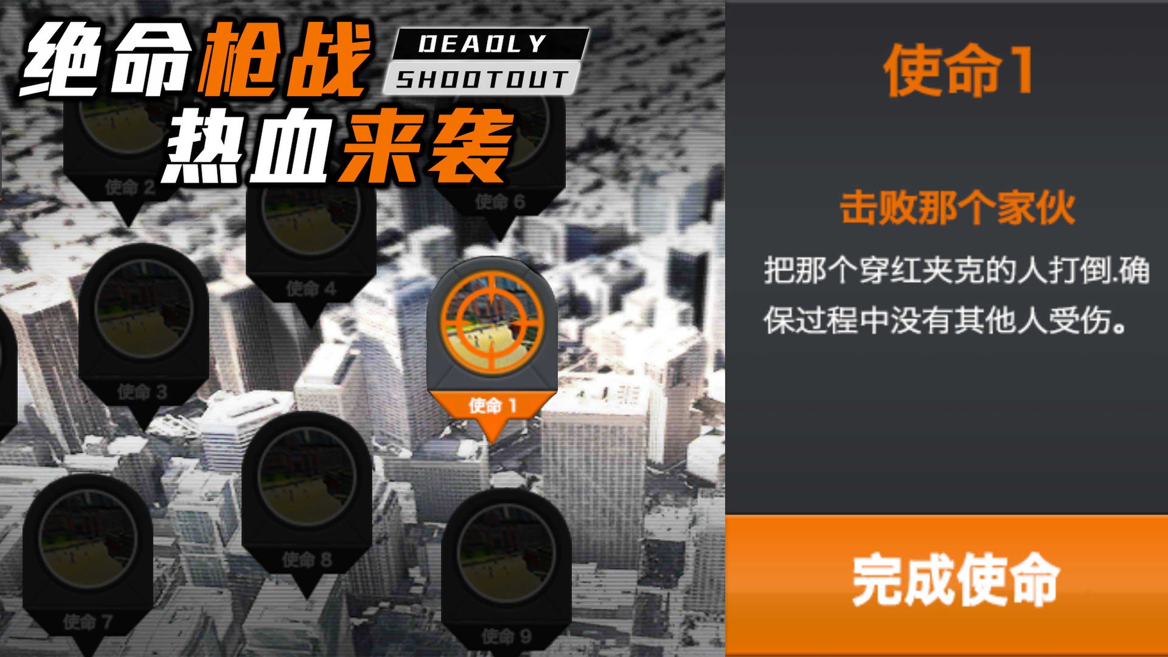 叫我枪神图5