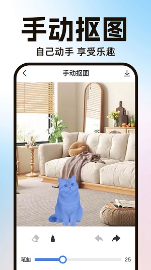 AI一键抠图宝app