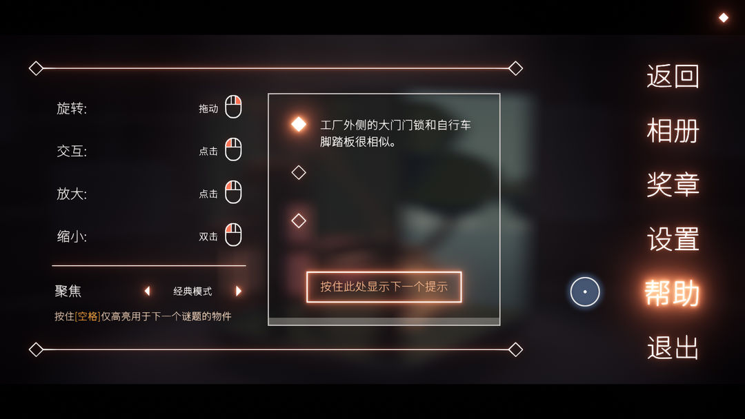 笼中窥梦图5