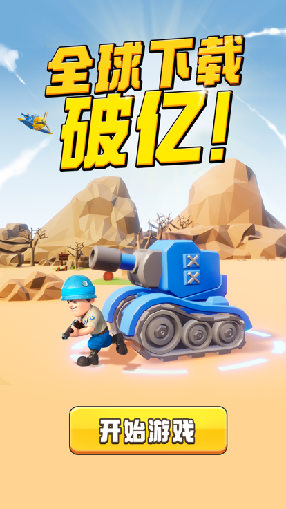 口袋奇兵无限钻石金币版