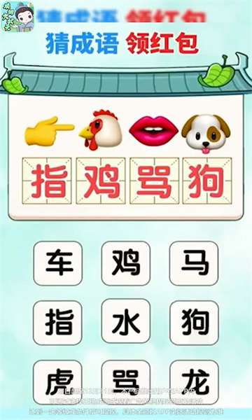 填词大状元图1