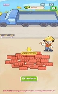 男人历险记图1