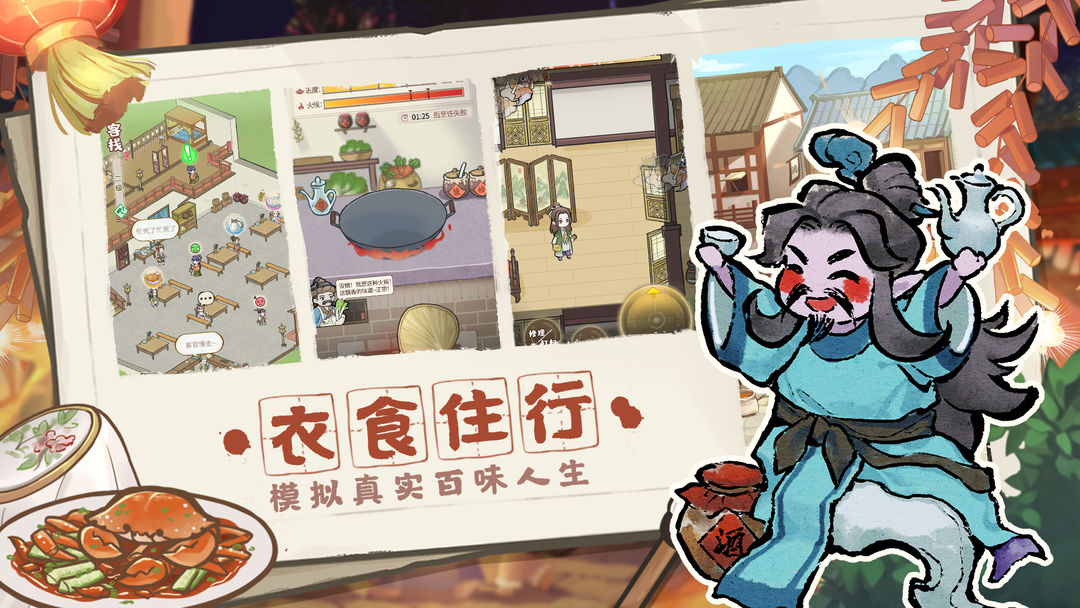 解忧小村落无限铜币版截图4