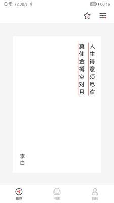 古诗词大全图1