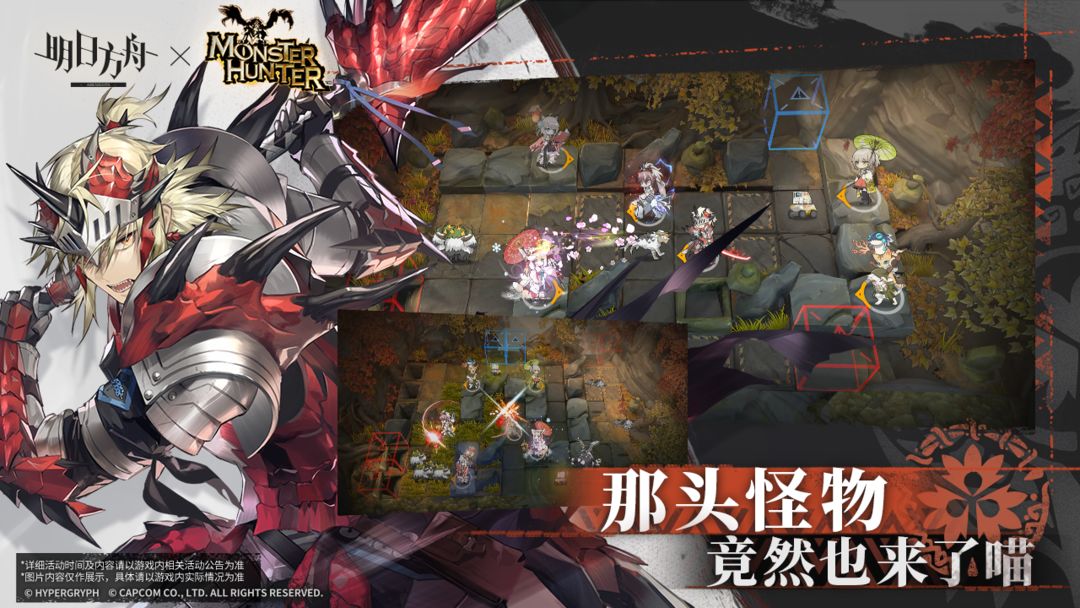 明日方舟官服官网版图2