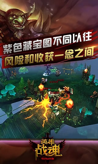 英雄战魂官方版畅玩服图5