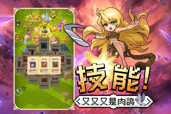 勇者秘境图2
