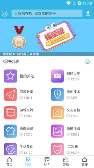 软天空官方正版图2