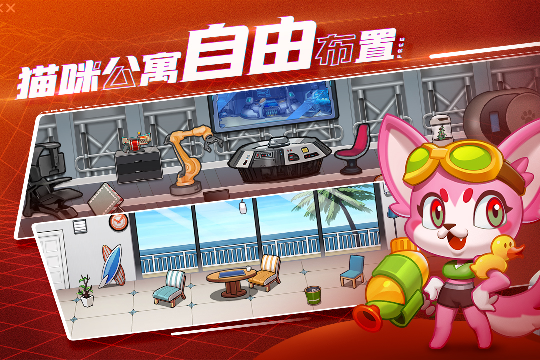 萌猫保卫战官网版图1