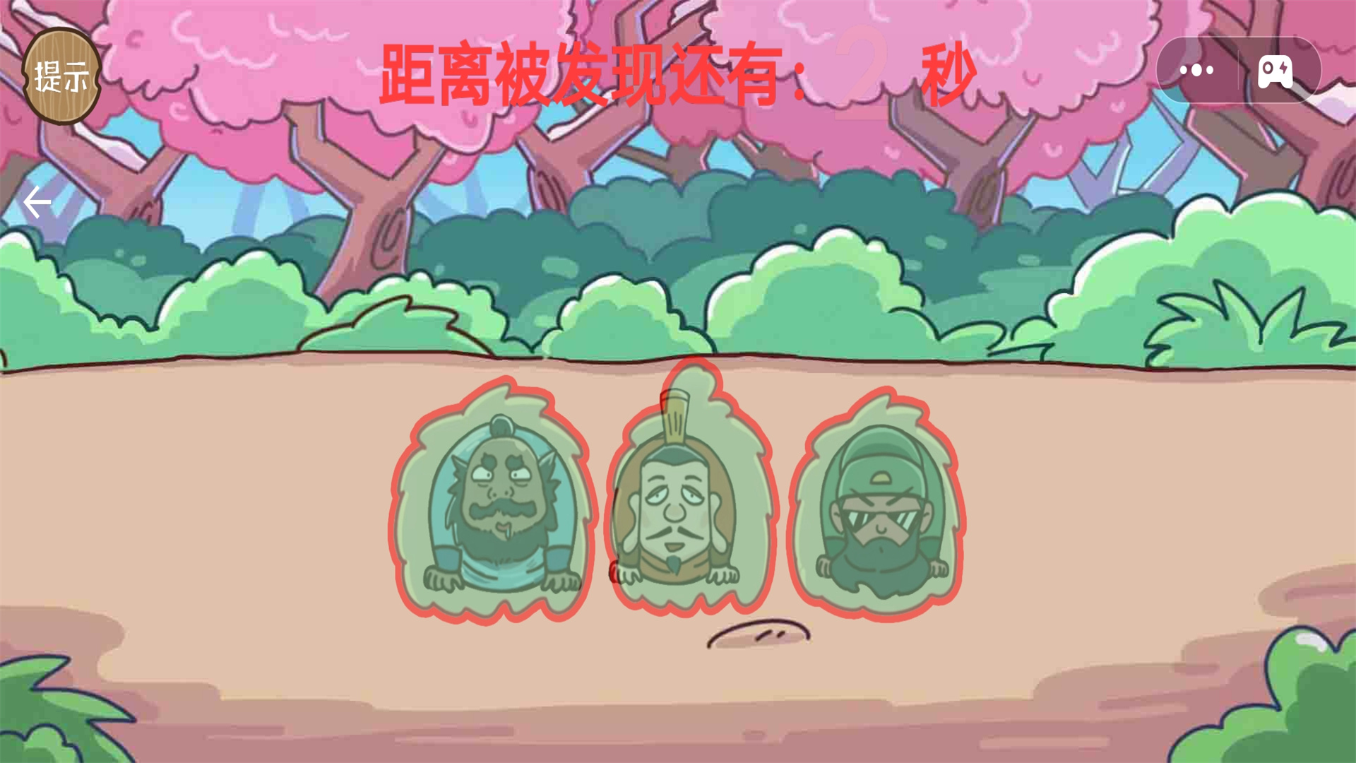 老六你最六图2