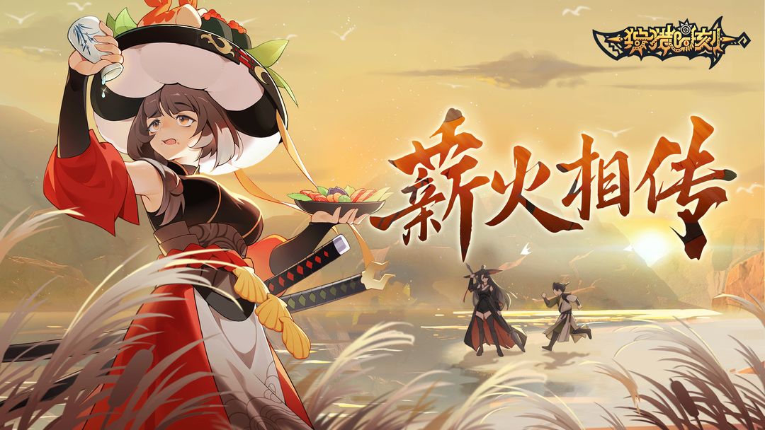 狩猎时刻图1