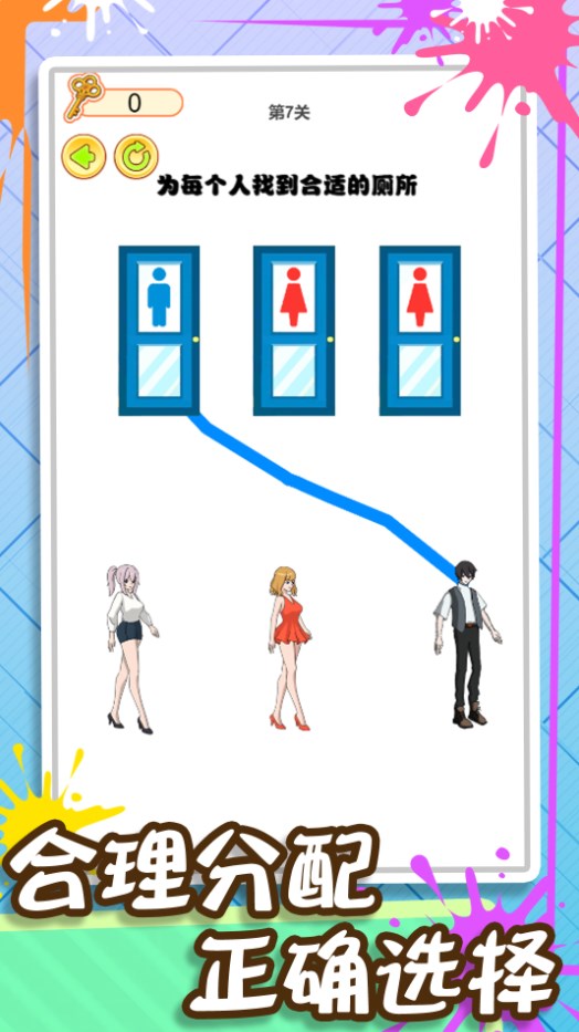 画线闯到100关图5