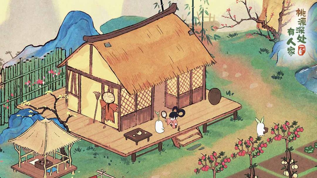 桃源深处有人家图4