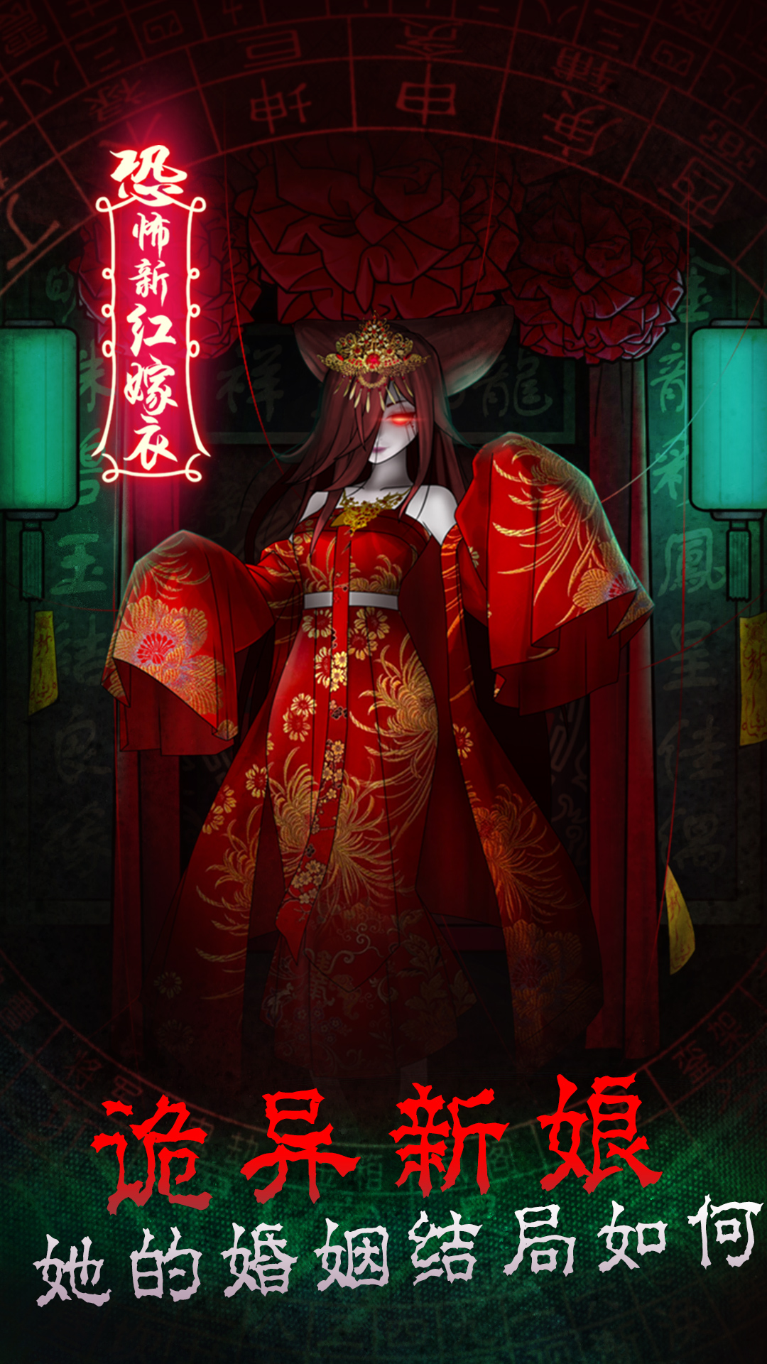 前世红嫁衣图4