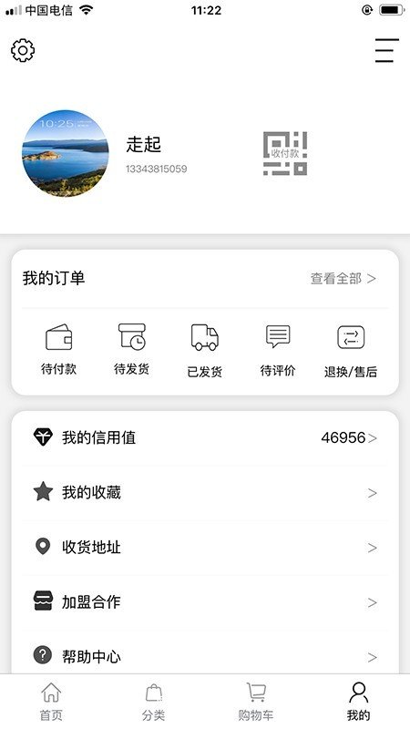逗号生活馆app图1