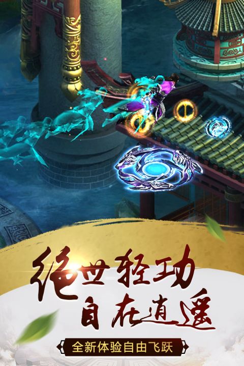 天尊令手游九玩版
