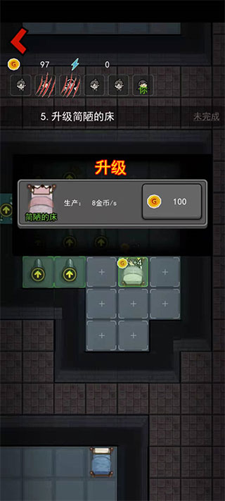 躺平发育无限金币版图5