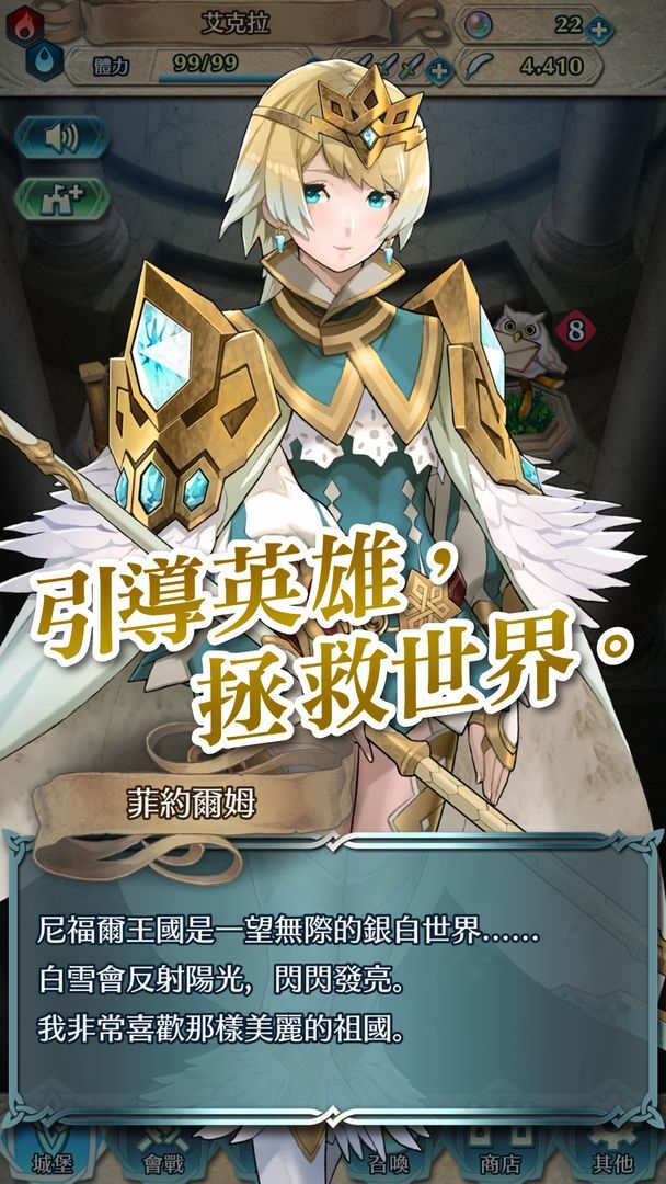 火焰纹章英雄国际版图2