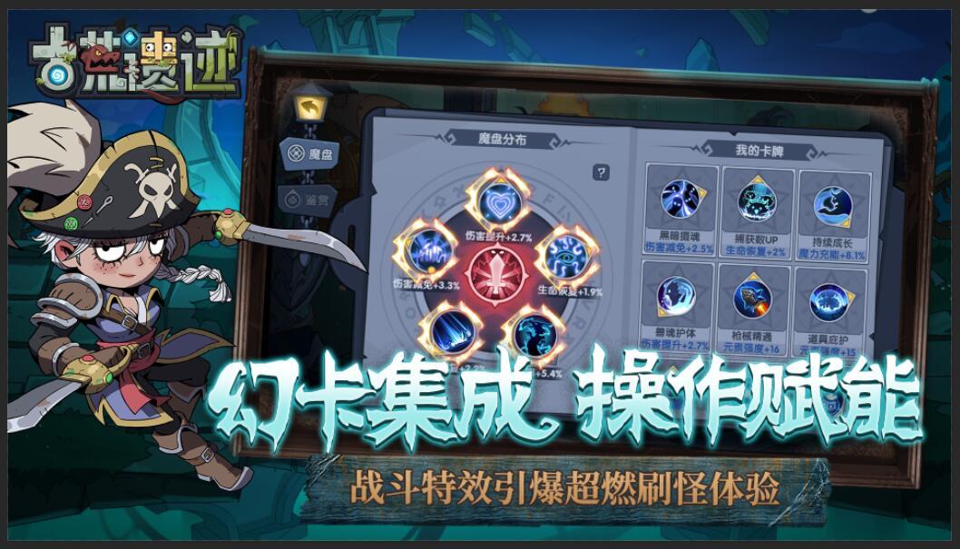 古荒遗迹图3