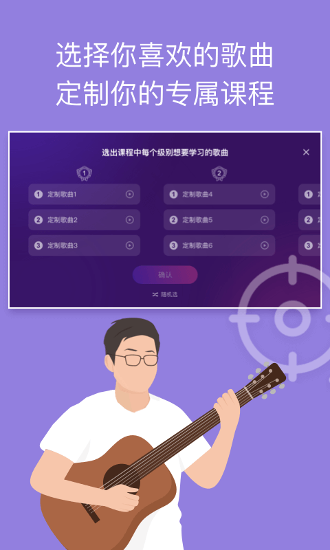 AI音乐学园app图4