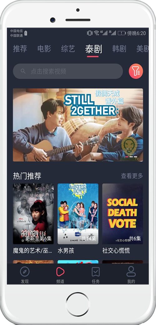 泰剧兔app官方版图5