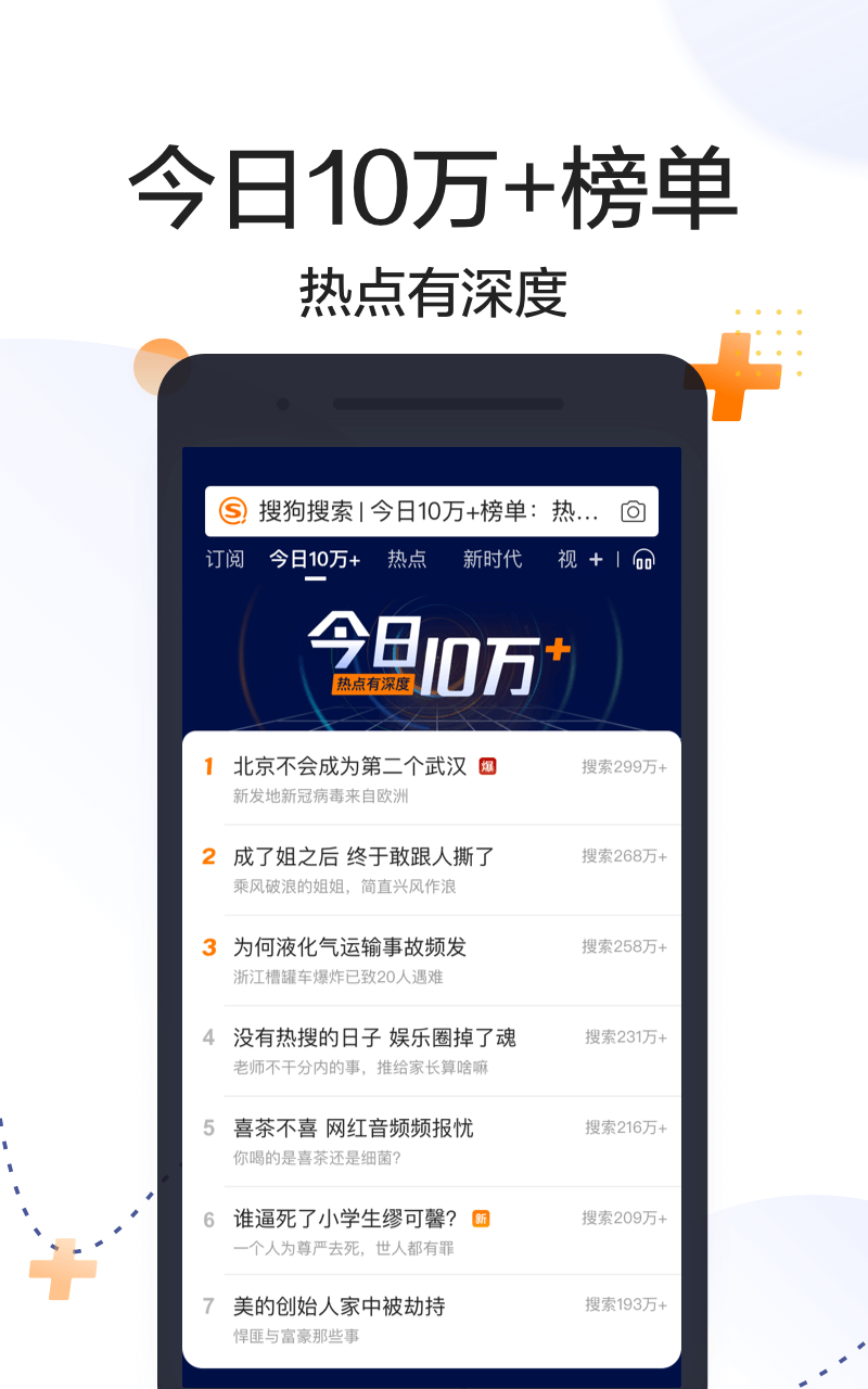 搜狗搜索引擎图1