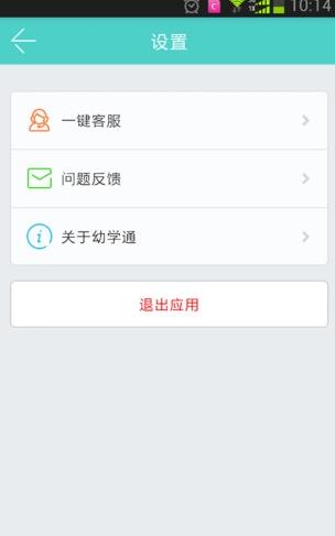 中国电信幼学通图1