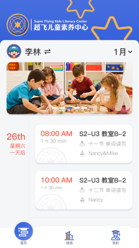 超飞儿童图1