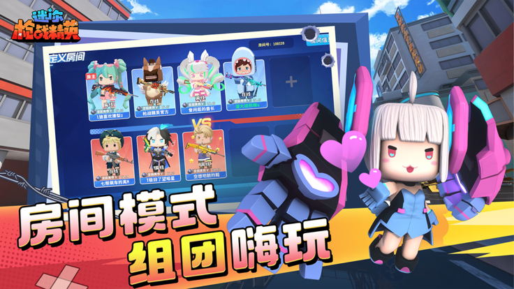 迷你枪战999999钻999999金币图1