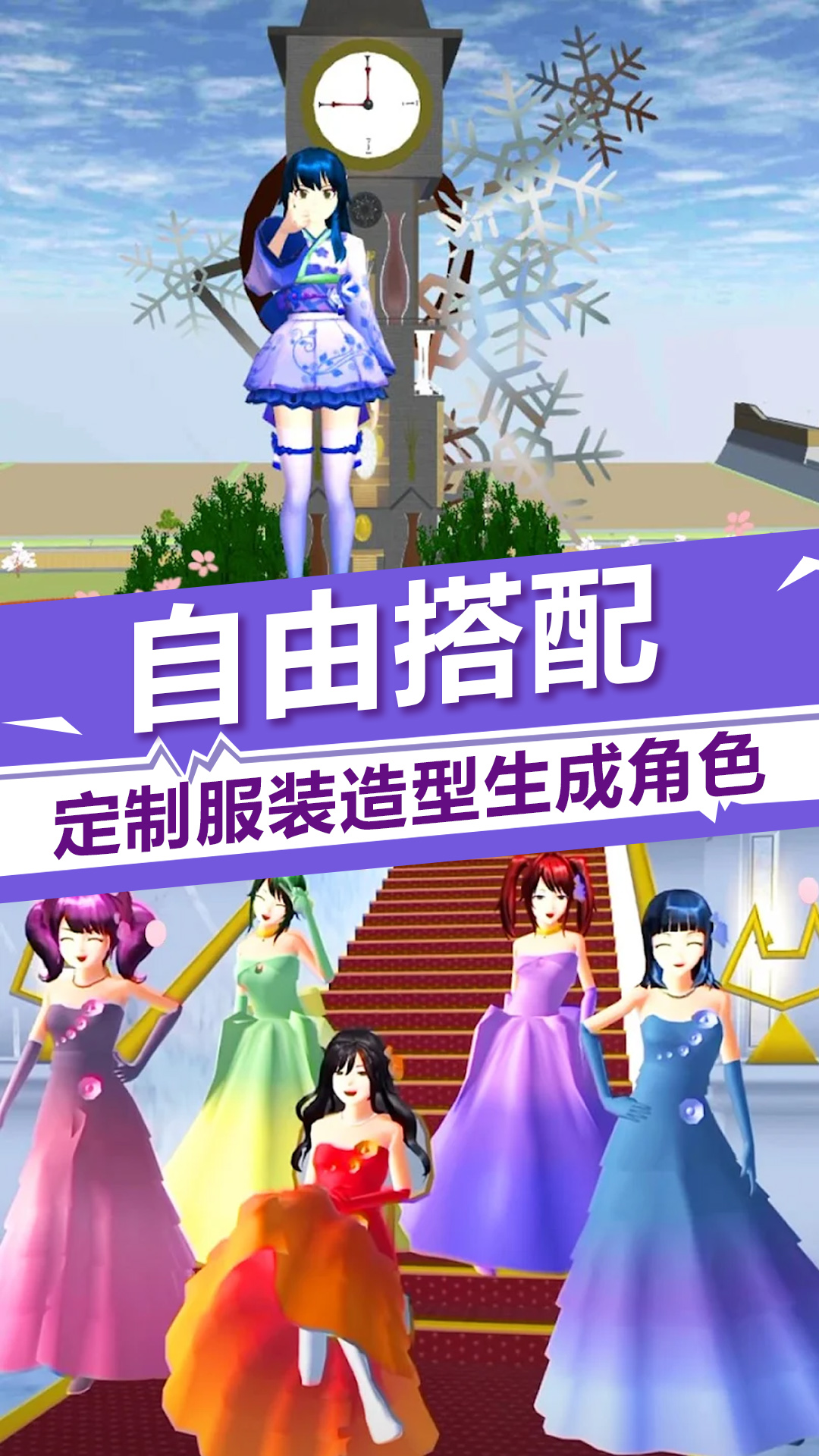 爱的魔力别针游戏图3