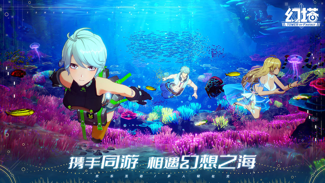幻塔官服最新版
