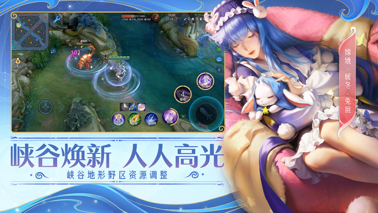 王者荣耀云游戏2024图2