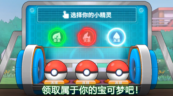 口袋精灵复刻版官网版