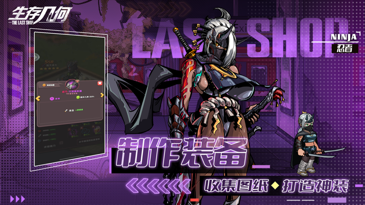 生存几何无限金币无限钻石版
