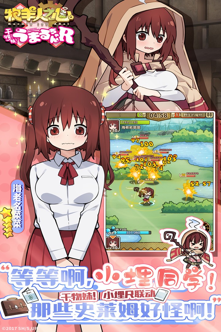 牧羊人之心官方版