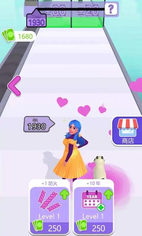 穿我的新衣图2