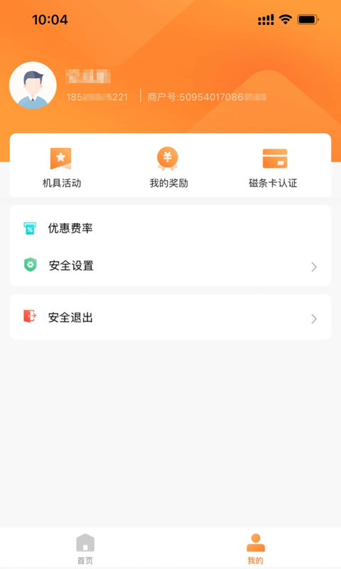 融通金手机版图2