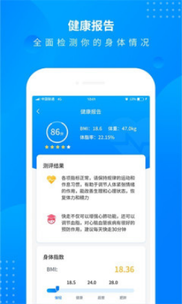 全民趣走路app手机版截图1