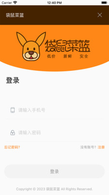 袋鼠菜篮图5