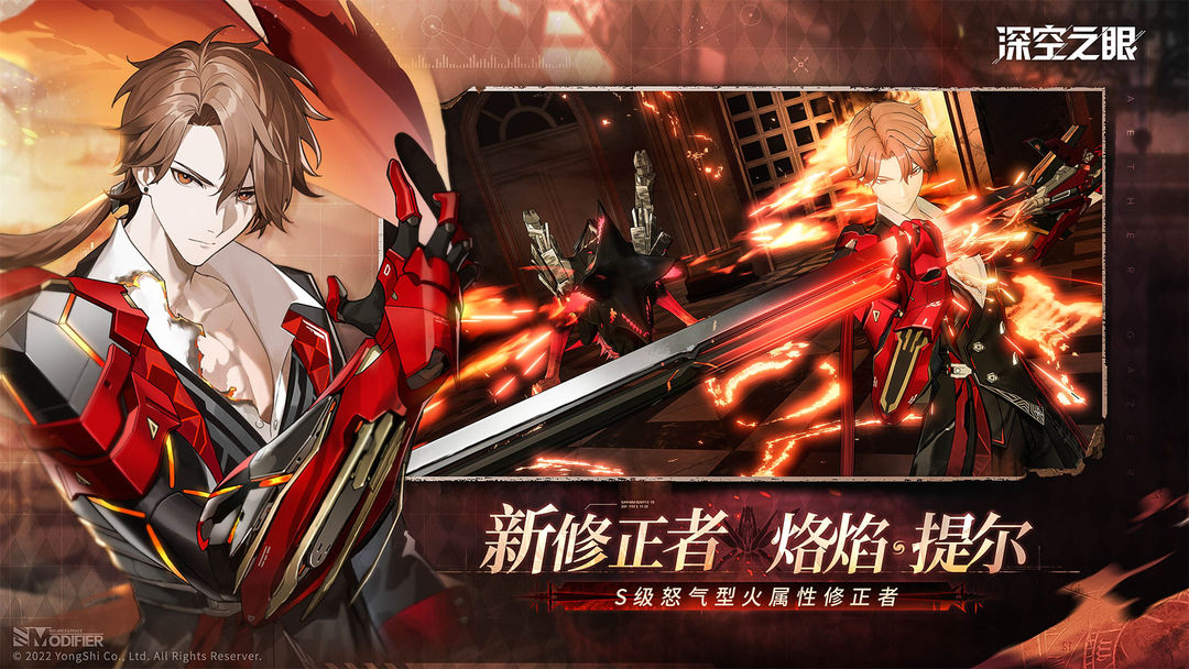 深空之眼