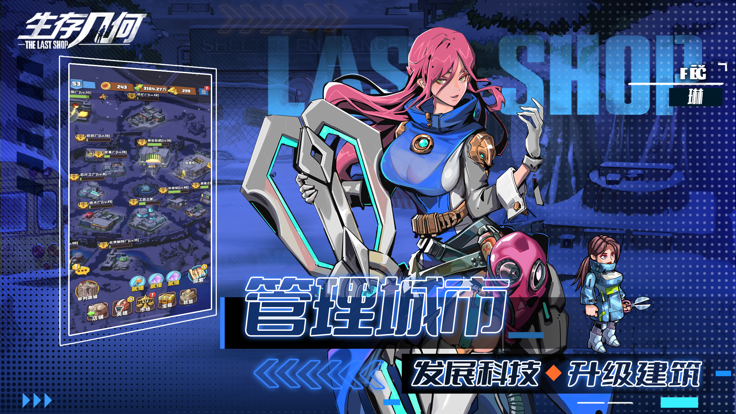 生存几何无限金币无限钻石版-2