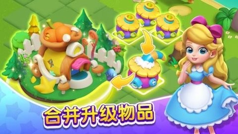 奇妙天空岛(MergeForest)图1