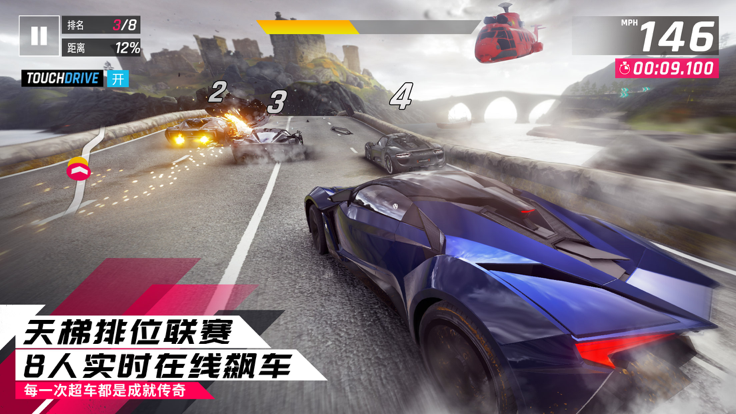 狂野飙车9竞速传奇国际服图2