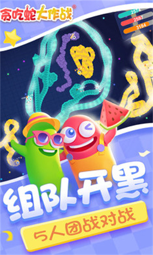 贪吃蛇大作战2023最新版本图5