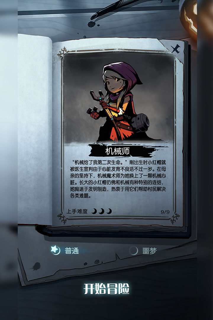 月圆之夜手游官网版