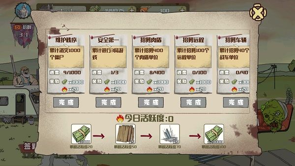 建筑队大战僵尸手机版图1